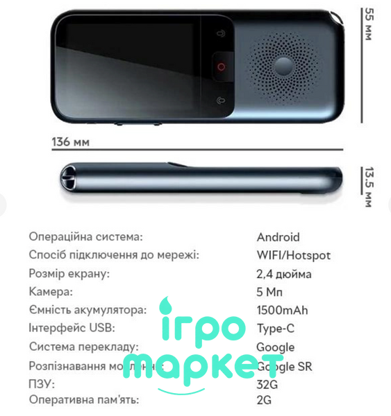 Портативный умный голосовой переводчик, 134 языка, Wi-Fi, 1500мАч, 2/8GB, 5Мп, офлайн-устройство для путешествий 7483-01 фото