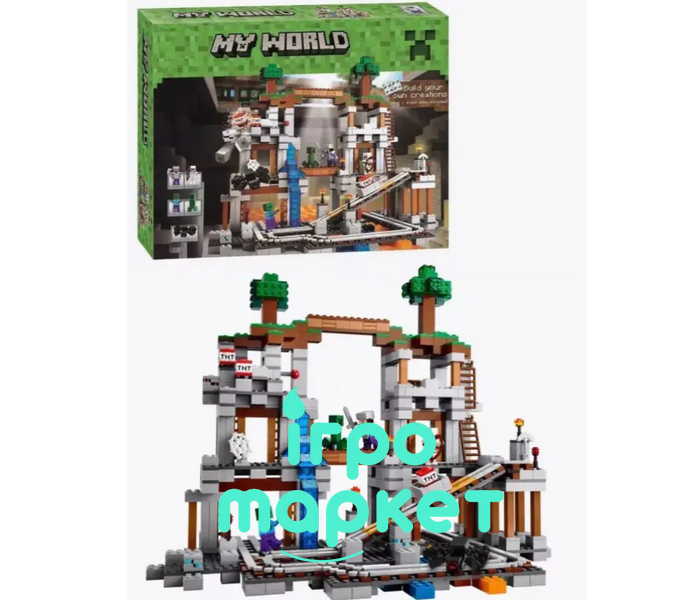 Конструктор майнкрафт Шахта з героями та монстрами My World Minecraft 922 деталі ( 23019) 23019 фото