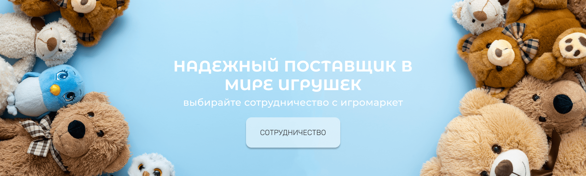 Детские игрушки купить в интернет-магазине Igromarket