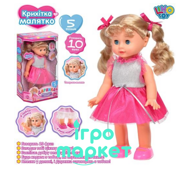 Кукла Даринка Интерактивная 32 см 4631 Limo toy Украинский Язык  4631 фото