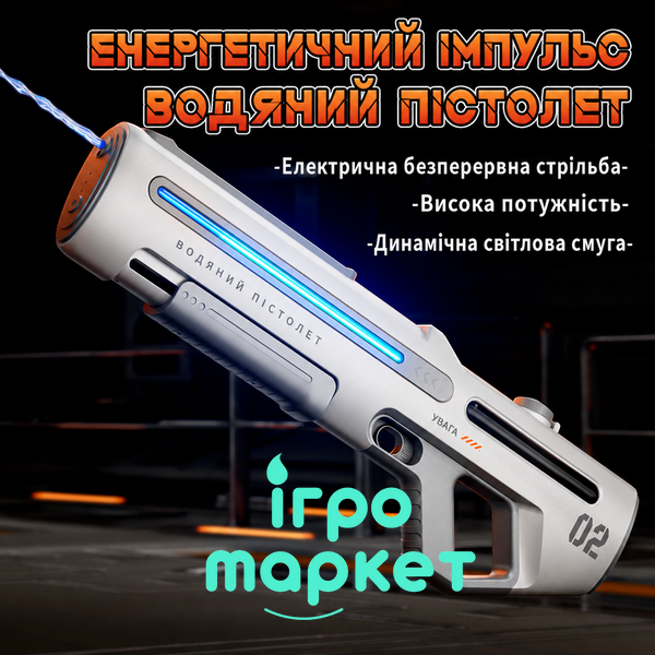 Оригинальный Электрический водяной бластер HUIDI на аккумуляторе 7.4 В 700 мл с подсветкой и автоматической подачей воды - белый 892342 фото