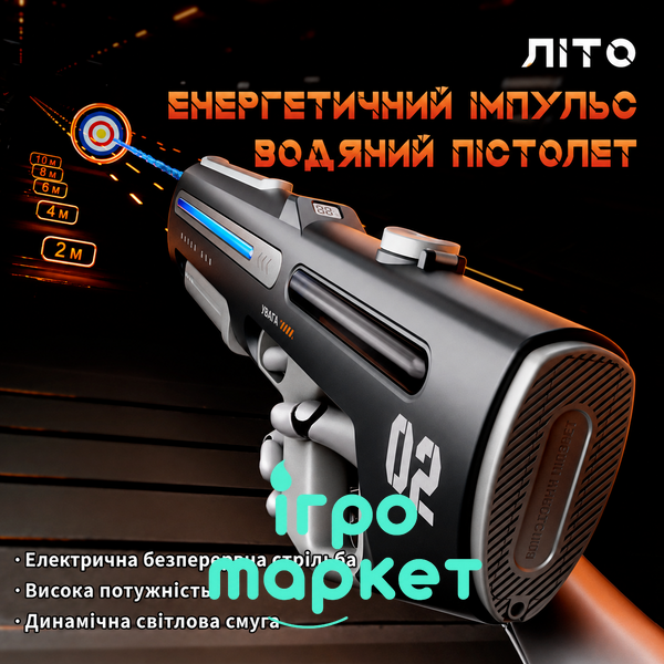 Оригинальный Электрический водяной бластер HUIDI на аккумуляторе 7.4 В 700 мл с подсветкой и автоматической подачей воды - белый 892342 фото