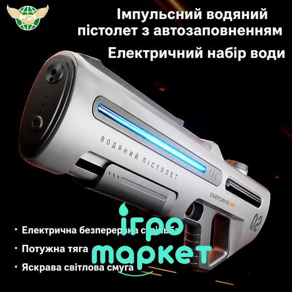 Оригинальный Электрический водяной бластер HUIDI на аккумуляторе 7.4 В 700 мл с подсветкой и автоматической подачей воды - белый 892342 фото