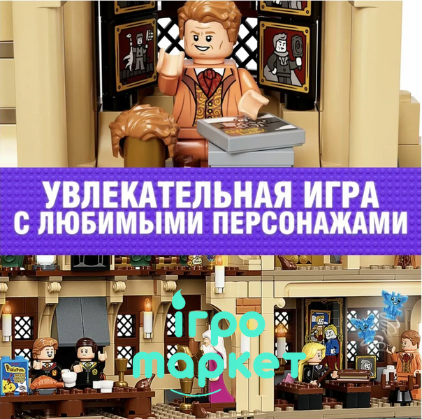 Конструктор Гаррі Потер 6049 &mdash; Таємна кімната Хогвартса, 1176 деталей 6049 фото