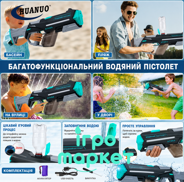 Електричний водяний бластер HUANUO на акумуляторі 7.4 В 350 мл з підсвіткою та автонабором води - Білий 489284-01 фото