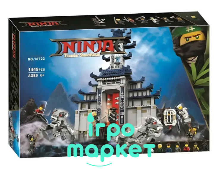 Конструктор Ninjago "Храм Последнего Великого Оружия" на 1449 детали (10722) 10722 фото