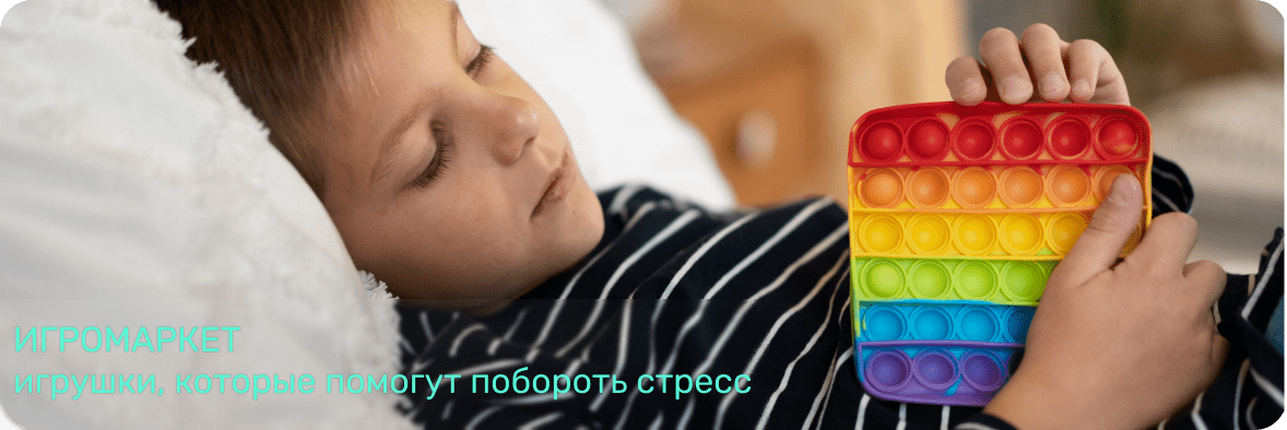 игрушки для детей igromarket