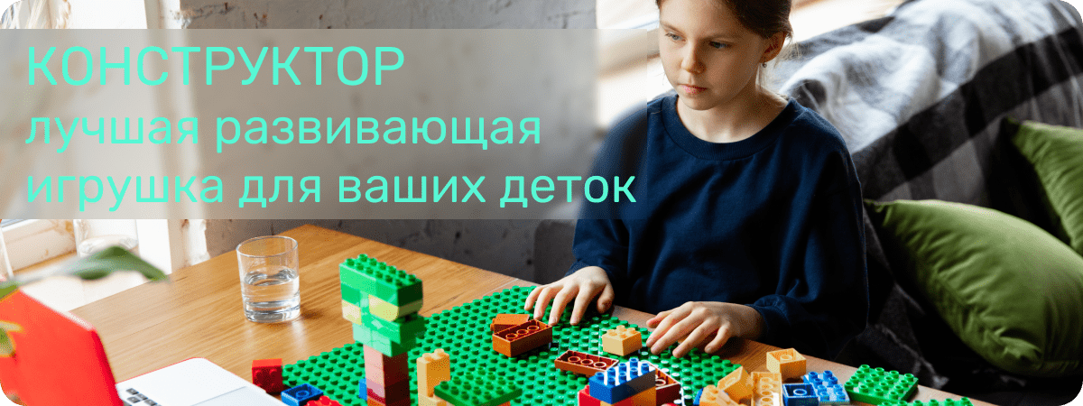 конструктор детский ігромаркет