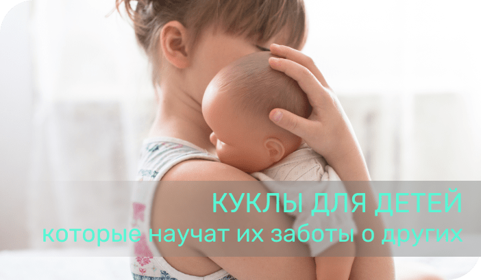  купить куклу игромаркет