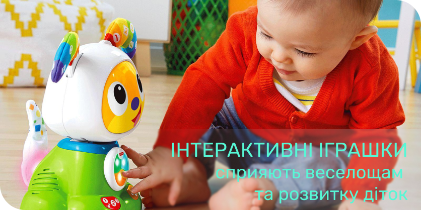 іграшки інтерактивні ігромаркет