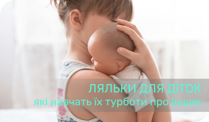  купити ляльку ігромаркет