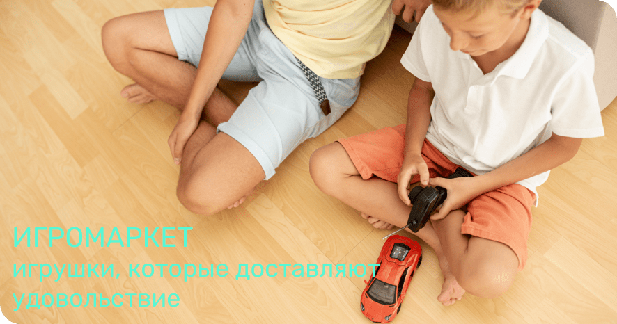 машинки на пульте игромаркет