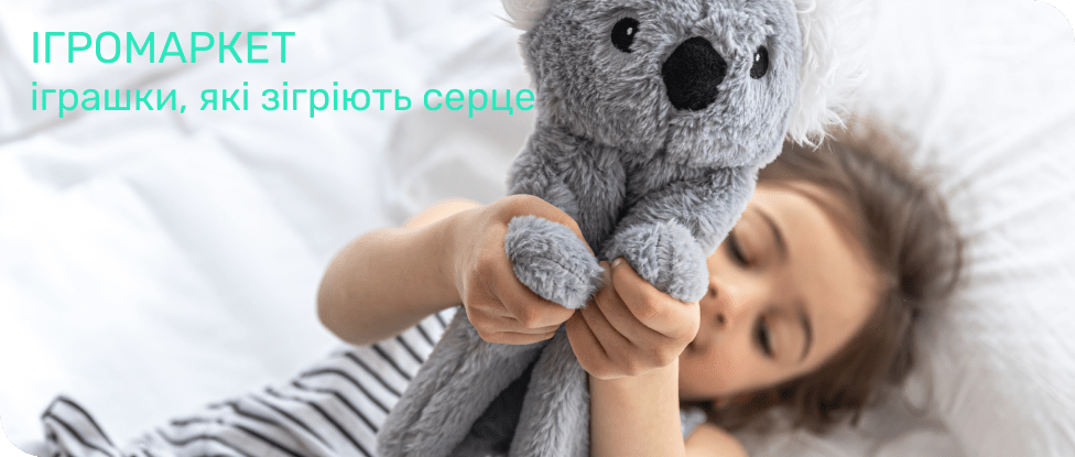м'які іграшки купити ігромаркет